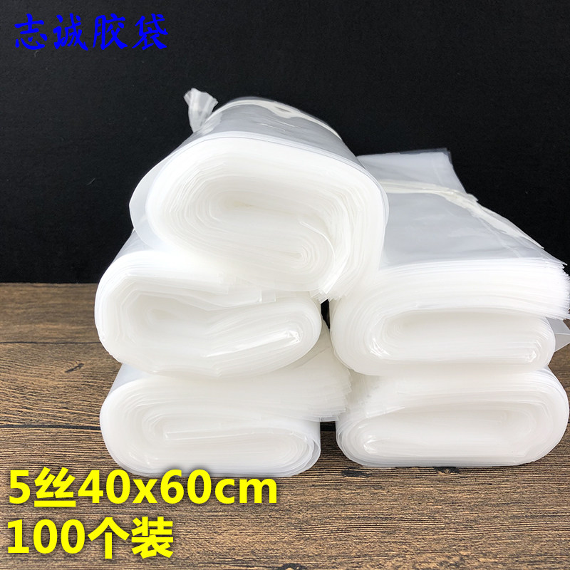 批发热封袋5丝40*60CM透明环保粮食品塑料包装胶袋PE平口袋100个