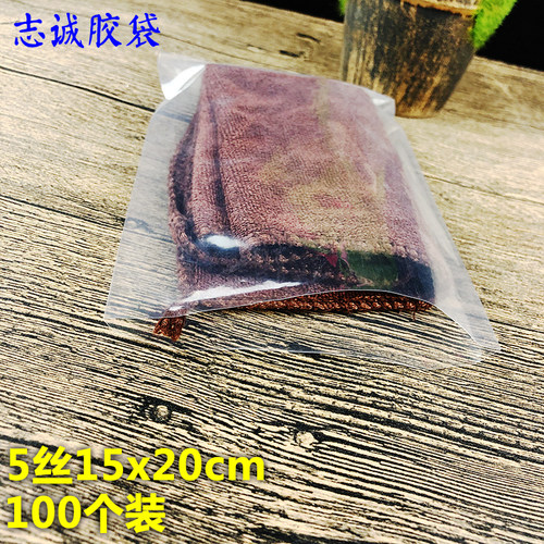批发平口袋5丝15*20CM透明环保粮食品塑料包装胶袋PE热封袋100个