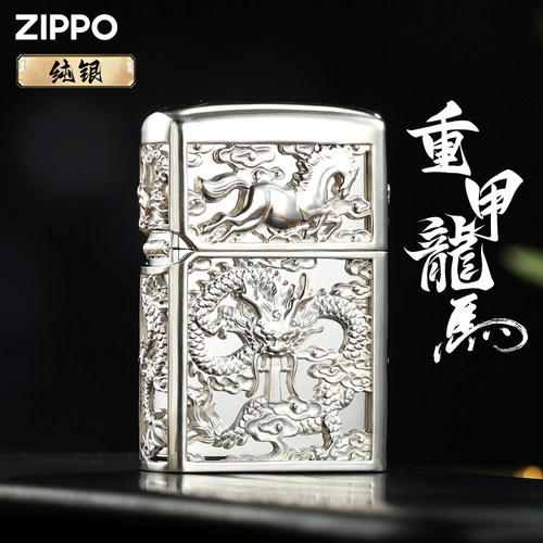 zippo打火机纯银龙马精神