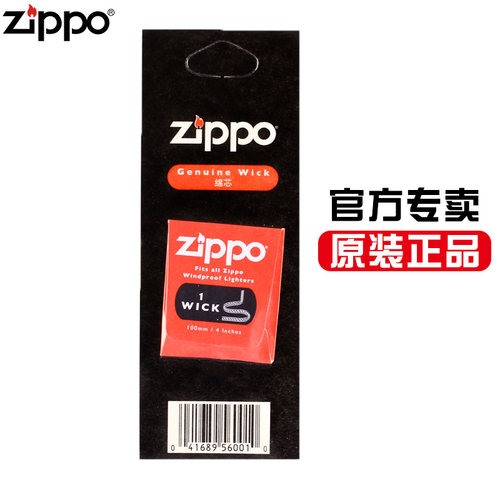 zippo打火机油火石棉芯棉花套餐