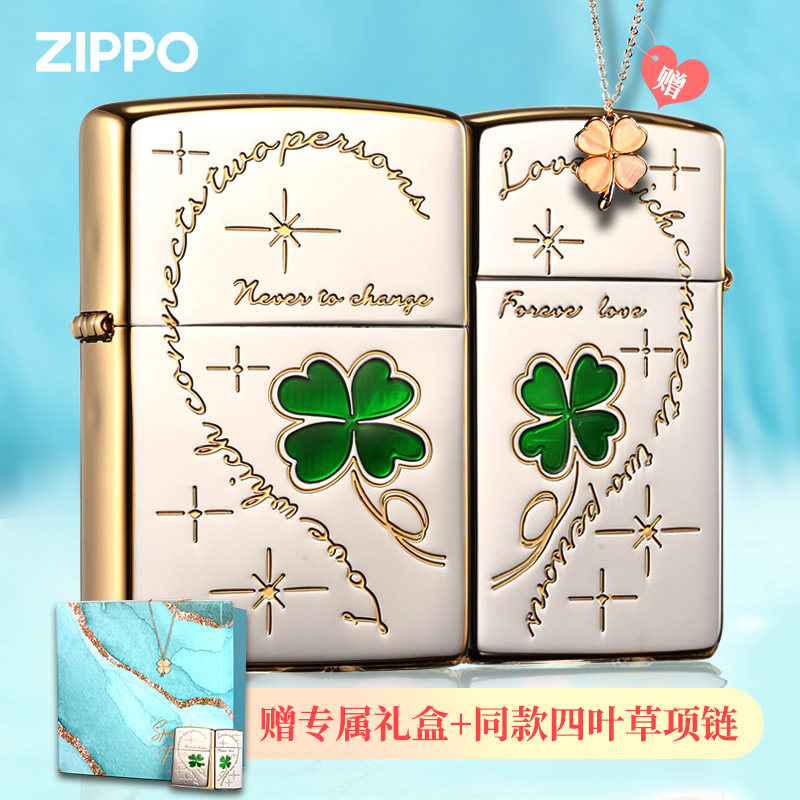 ZIPPO打火机正品 芝宝镀金情侣同心幸运四叶草送男士朋友生日礼物
