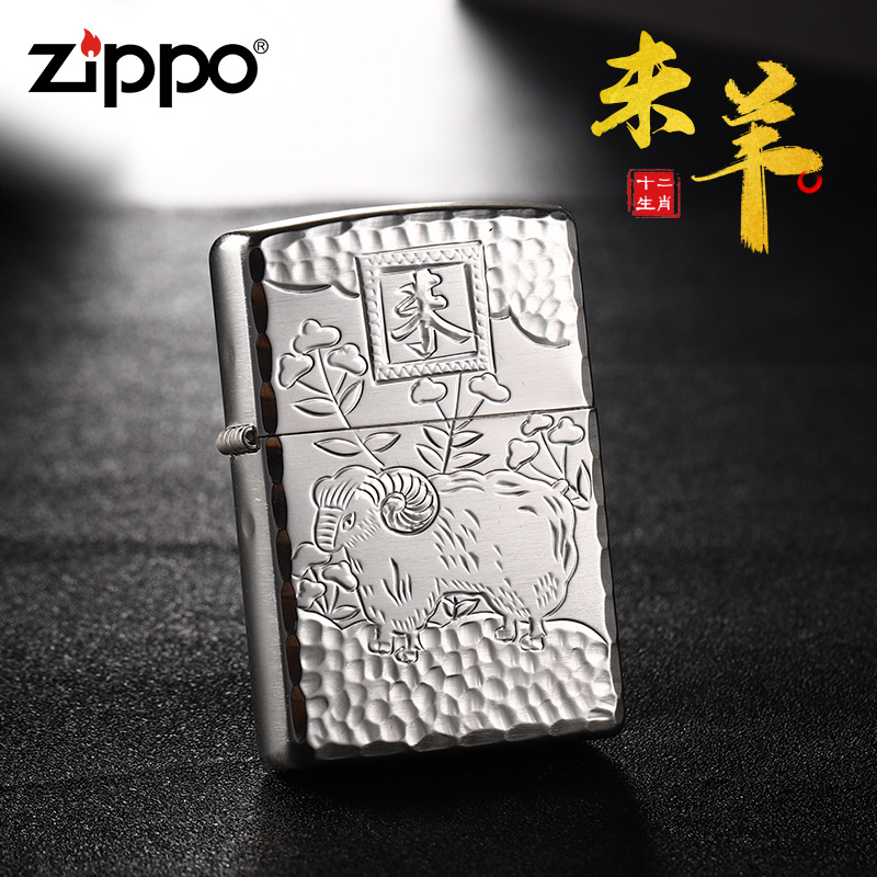 ZIPPO打火机官方正品 煤油防风芝宝手雕十二生肖羊送男士生日礼物