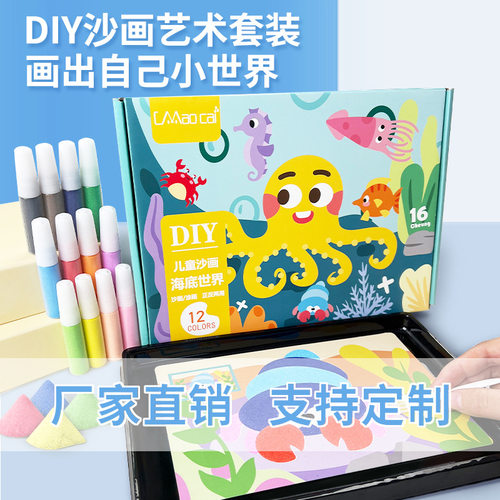 新款哪吒闹海儿童创意沙画男孩女孩手工DIY涂色益智玩具套装批发