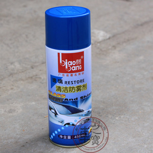 标榜玻璃防雾王雾清 玻璃清洁防雾剂 家用 车用玻璃防雾好帮手