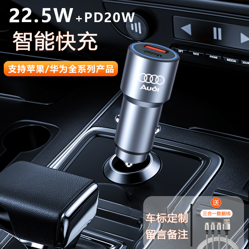 奥迪新A4L/A3/A6L/Q3/Q5/A7/Q5L/A8/Q2LQ7改装内饰用品车载充电器