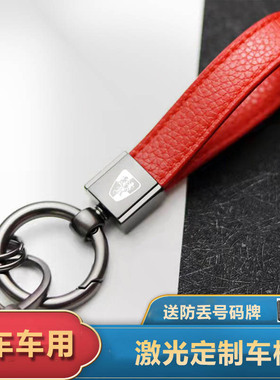 荣威rx5plusrx5max i5 rx3rx8ei5汽车钥匙扣圆环防丢车载创意挂件