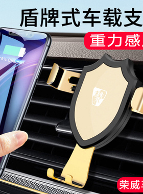 荣威RX5max/i6plusRX3RX8Ei5 350车载车用出风口手机导航支架创意