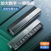 传祺GS4GS5GA6GA3GS8GA8GA4GA3影豹M6M8挪车电话临时停车号码 牌卡