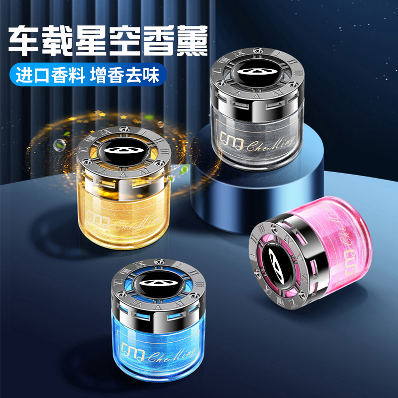 奇瑞艾瑞泽5GX瑞虎35X3X风云A3E3 瑞虎7汽车香水香薰内饰用品大全