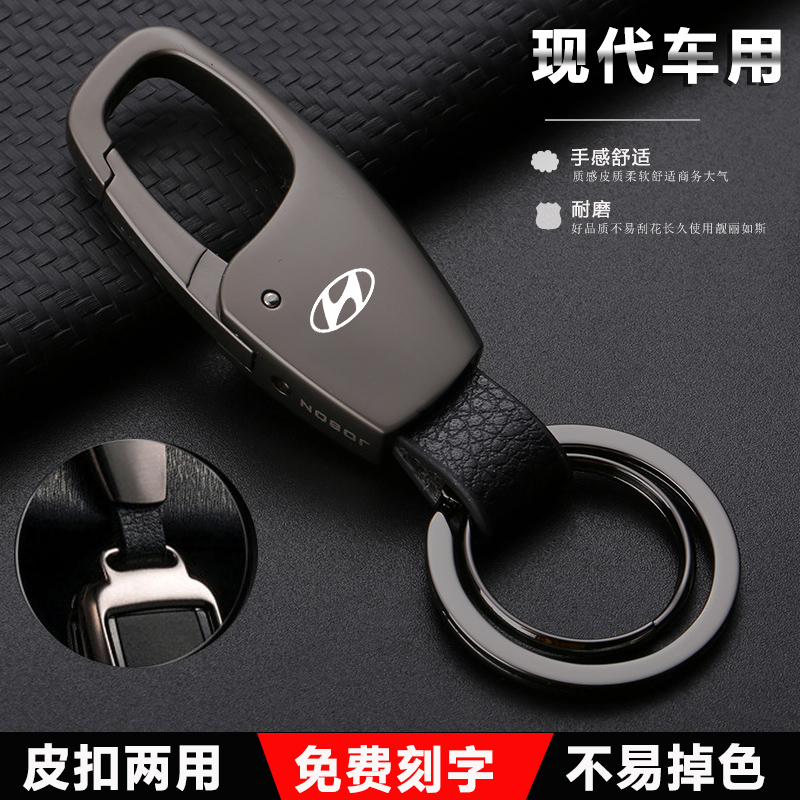 北京现代钥匙扣领动25名图瑞纳全新途胜ix35朗动汽车真皮钥匙链圈