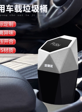 捷豹XEL/XFL/EPACE/XJL/FPAC-E改装专用车载垃圾桶收纳盒内饰用品