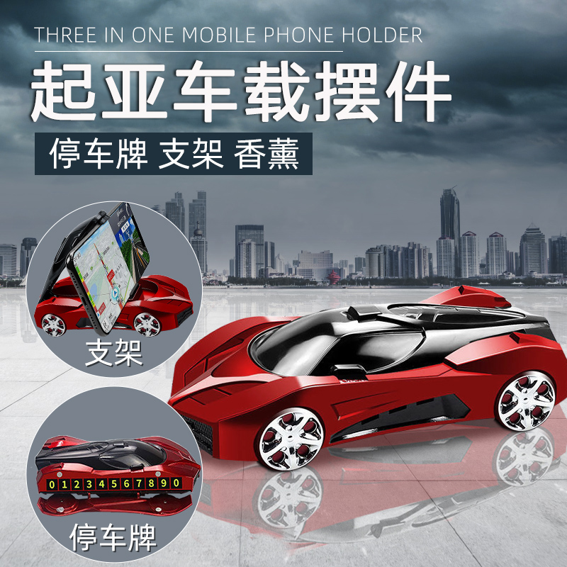 起亚奕跑凯酷K5傲跑KX3福瑞迪车载手机导航仪表台支架停车号码牌