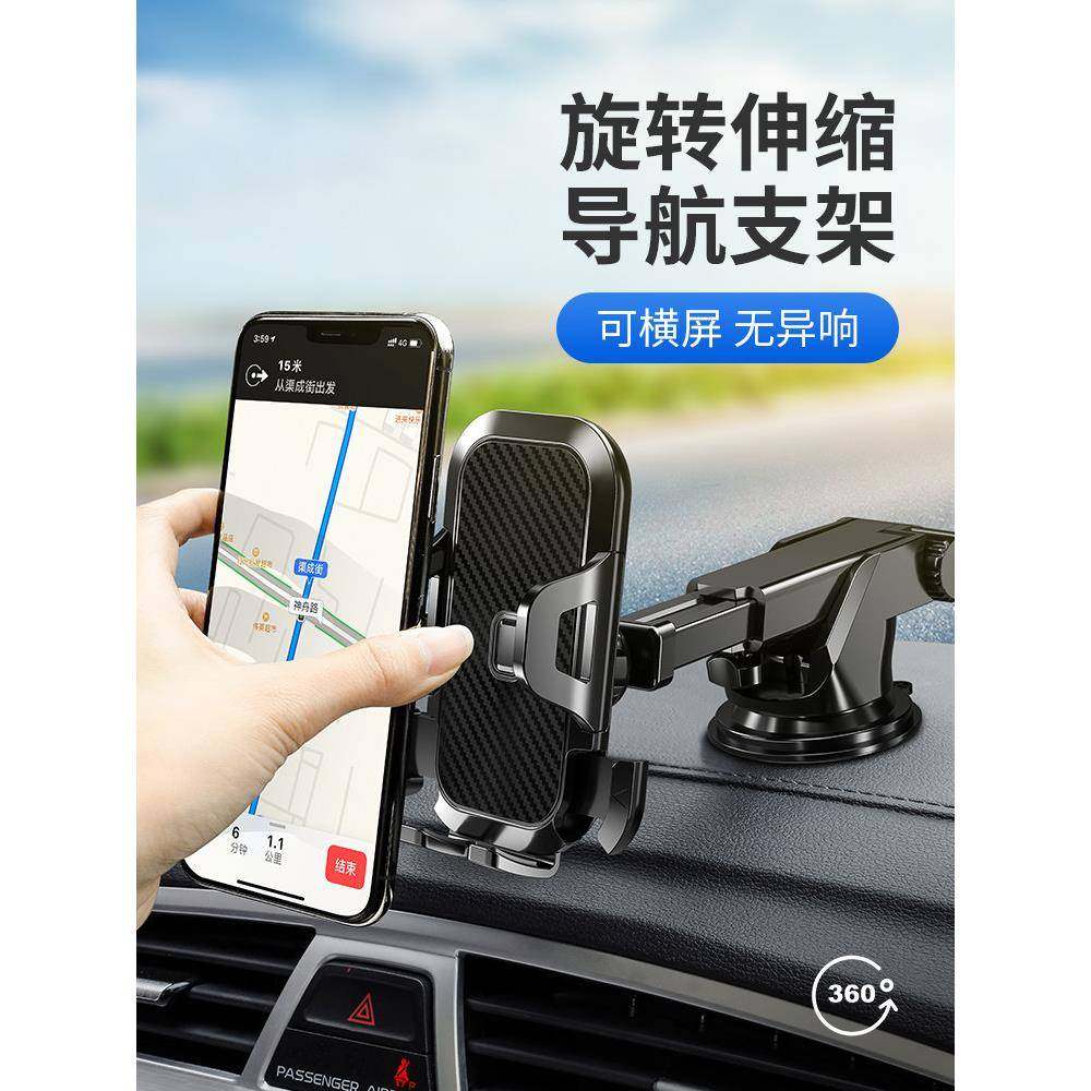 手机汽车支架汽车支撑架汽车导航出风口固定支撑吸盘汽车用品