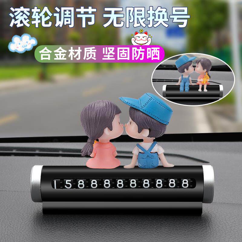 长安cs75plus逸动univ糯玉米55汽车unit临时停车牌挪车电话号码牌