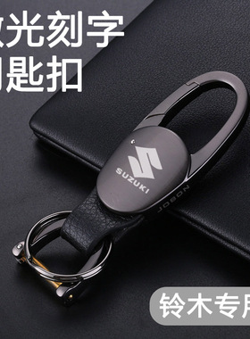 铃木GSX250R GSX-R250 750 GW250S摩托车钥匙扣高档男士腰挂刻字