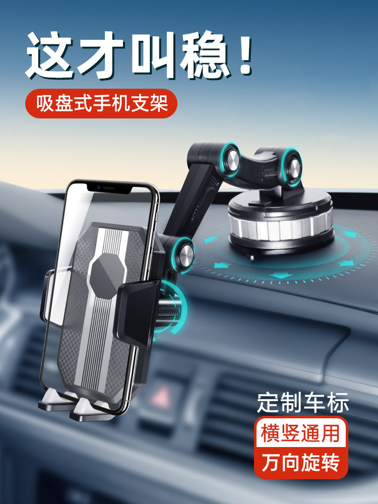 荣威手机车载导航支架吸盘式RX3/RX5MAX/eMAX/Ei5/i6车内出风口架