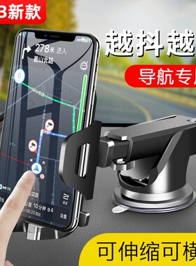 中华H3 H330 H530 V3 V5V6汽车吸盘式车载手机支架导航防抖支撑架