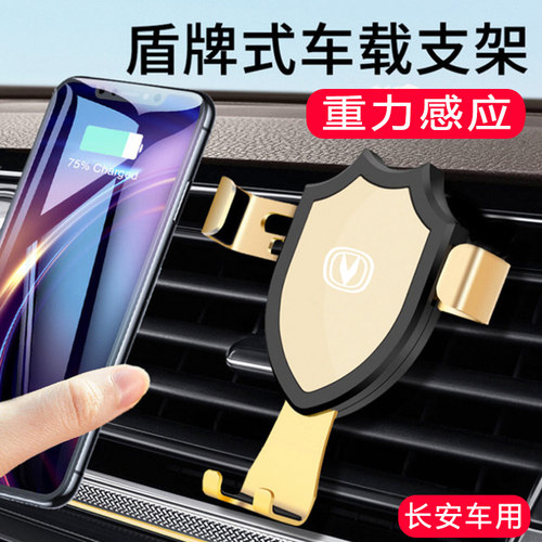 长安CS35 15CS75plus悦翔逸动欧尚X7 车用车载出风口手机导航支架