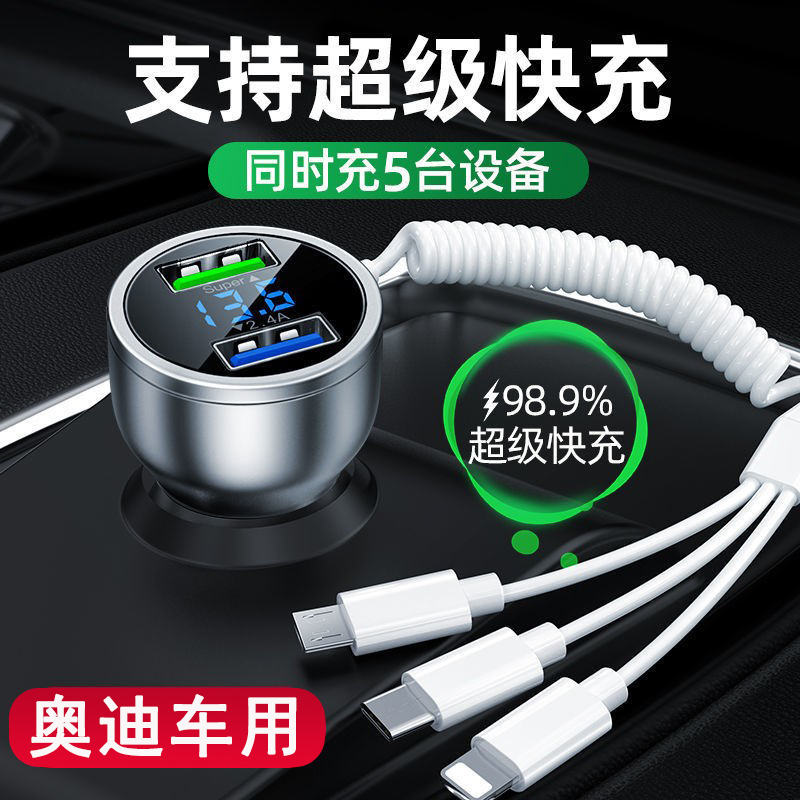 奥迪新A4L/A3/A6L/Q3/Q5/A7/Q5L/A8/Q2LQ7改装内饰用品车载充电器