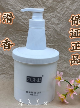 ZDNB氨基酸蛋白乳发膜护发素改善干枯毛躁分叉受损发丝柔顺正品