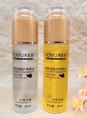欧媚雅雅韵清香护发精油免洗护发素清爽不油腻改善毛躁干枯