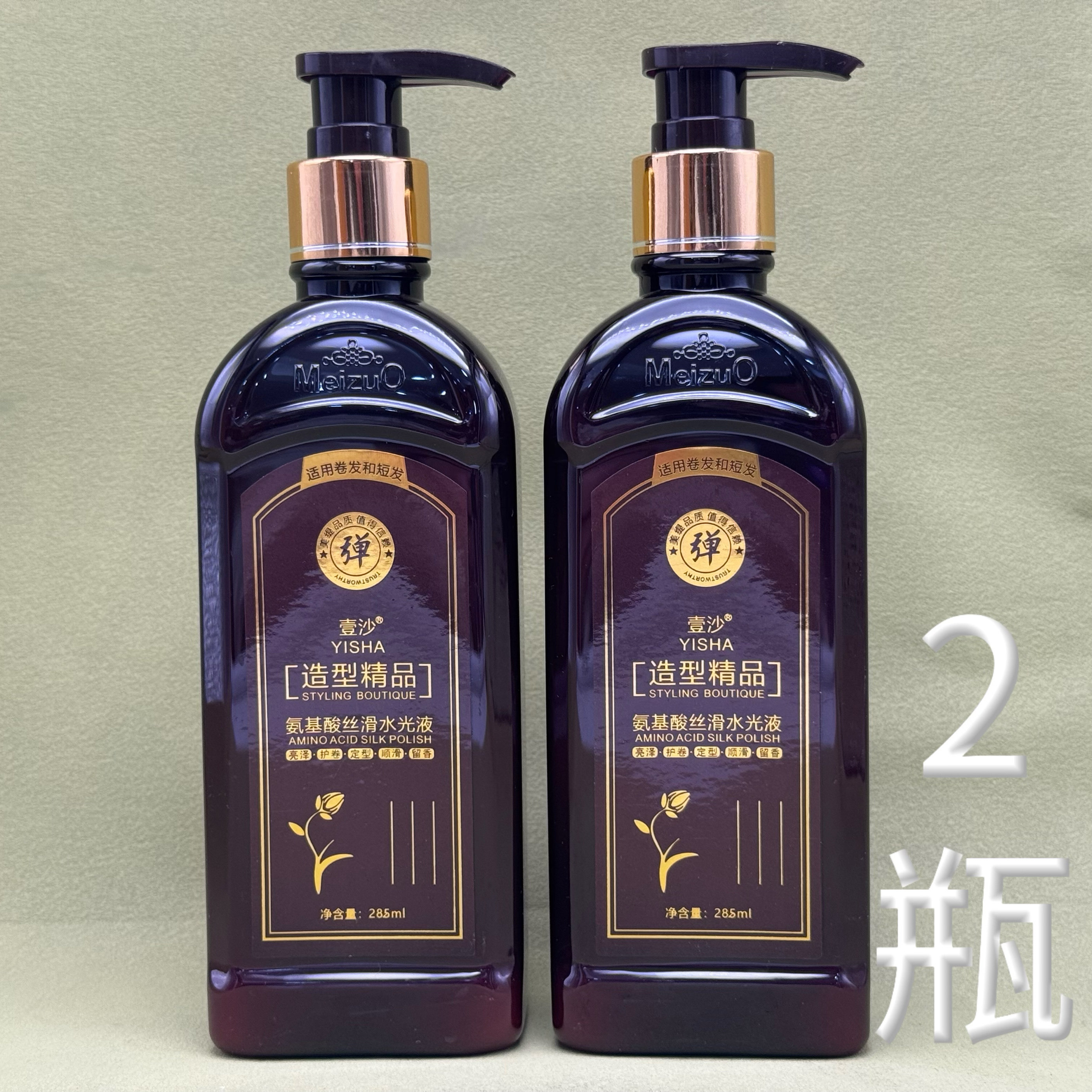 贵族水疗天淑造型vip还原弹力素