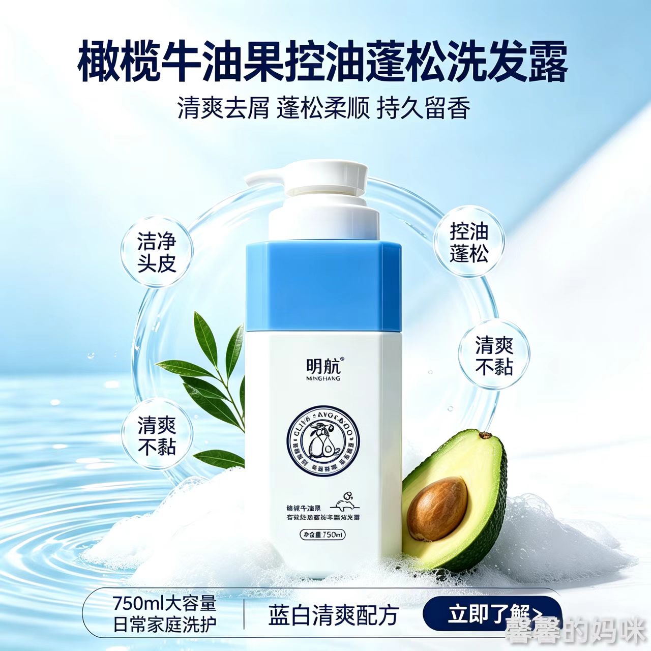 明航橄榄牛油果有效控油蓬松丰盈洗发露去屑止痒香氛洗发水护发素