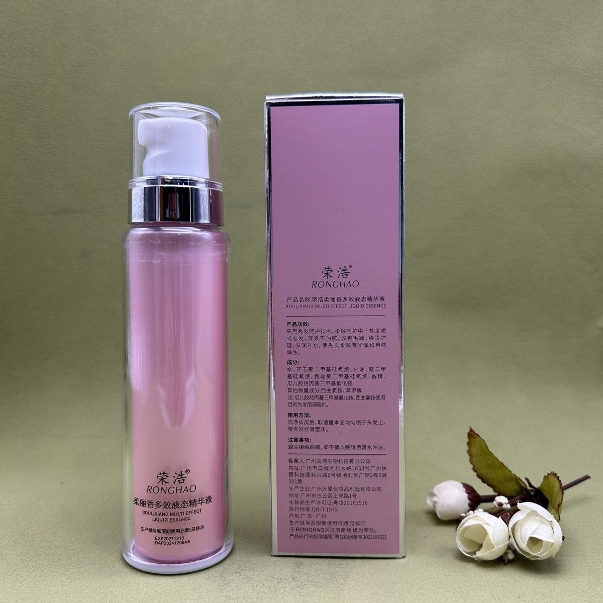 荣浩柔丽香喷雾液态修护精华液护发精油头发保湿柔顺毛躁营养免洗