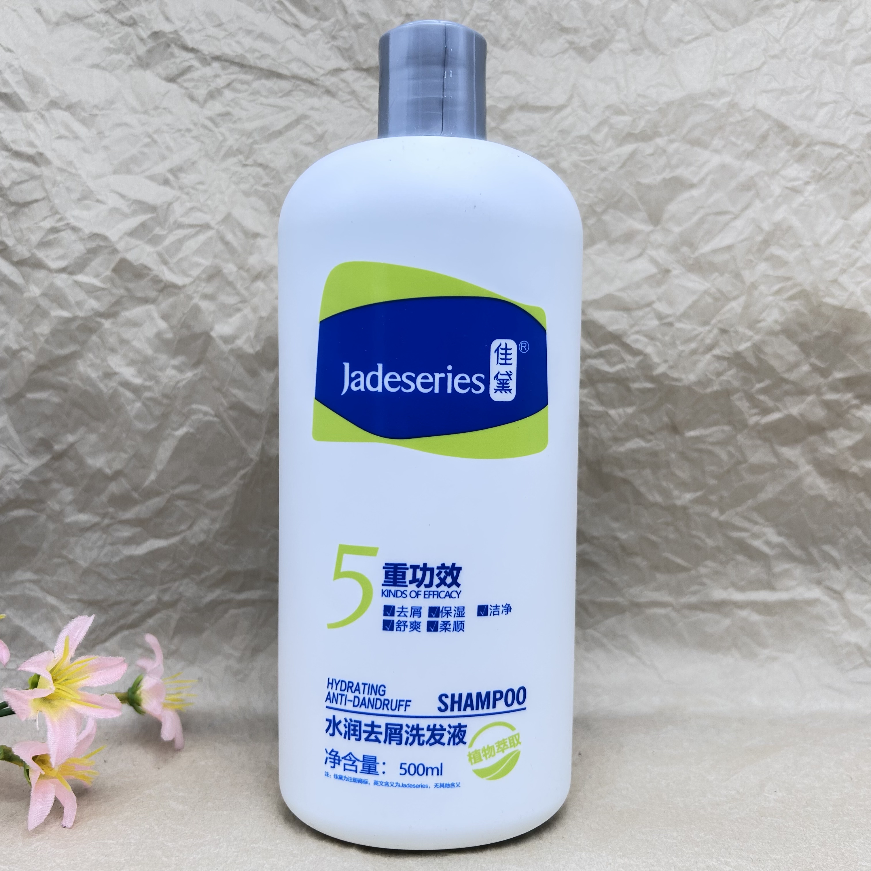 佳黛水润去屑洗发液500ml洗发水去屑止痒控油蓬松柔顺洗发水