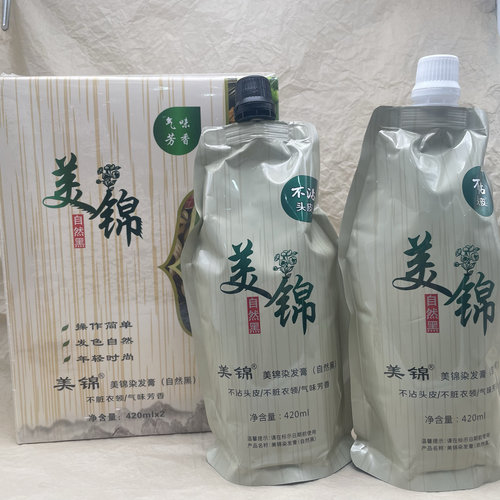 锦致美锦染发剂黑油自然黑色染发膏焗油膏420ml*2(原植物)