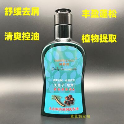 酷烫头皮复活滋养300ml洗发液