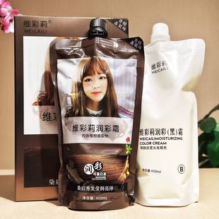 圣迪伦维彩莉润彩霜染发剂女士染膏家用染发膏植物黑茶栗棕咖啡