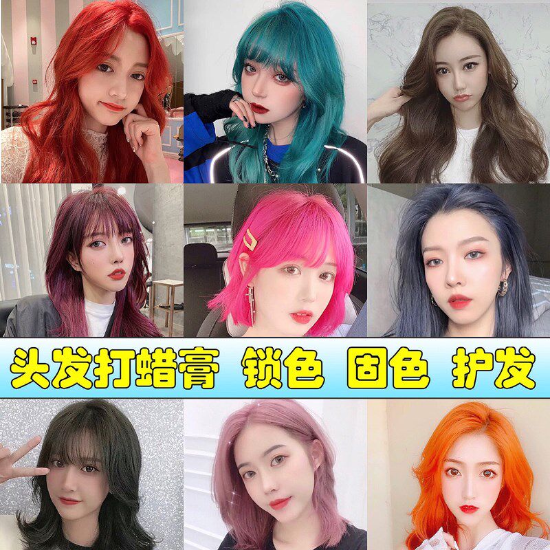 蜡染三荣蓝钻头发打蜡闷青不伤发