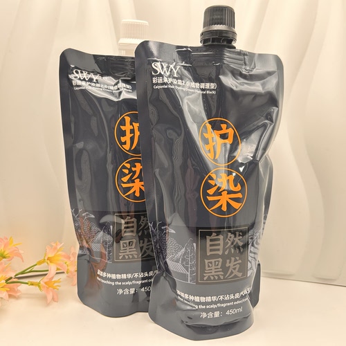 彩运来护染霜2.0(植物调理型)自然黑色染发剂不沾头皮盖白