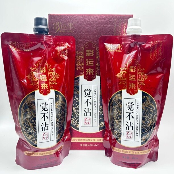 彩运来染发膏自然黑盖白发黑油清水黑发蜡染不沾头皮染发剂正品