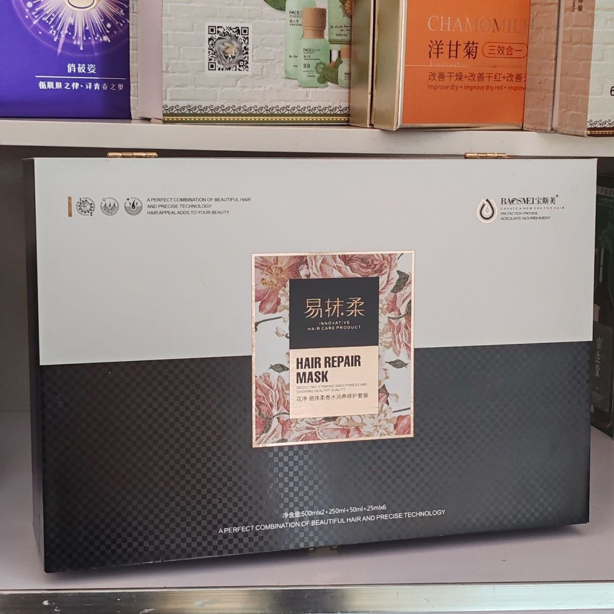 宝斯美精油养护发膜套盒修护烫染干枯受损发质专用补水护发素倒膜