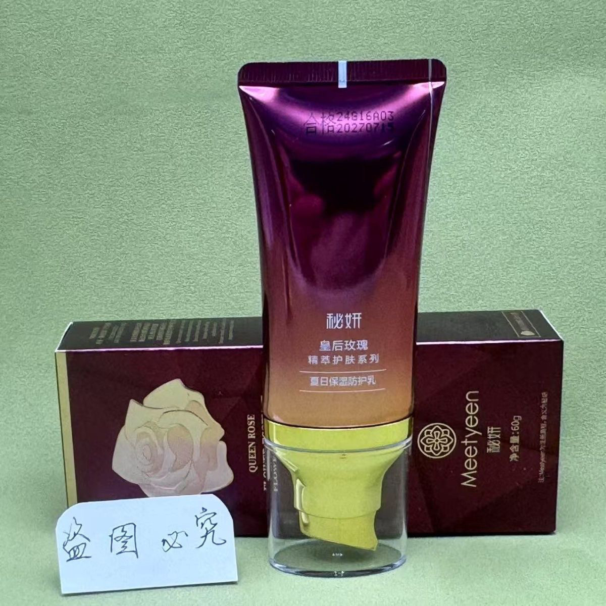 婵水秘妍补水皇后花蜜精萃补水保湿柔嫩肌肤提亮肤色亮肤乳正品