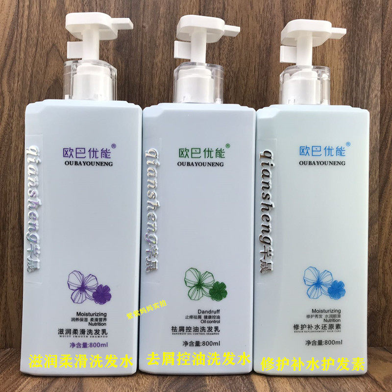 欧巴优能保湿强根洗发水护发素