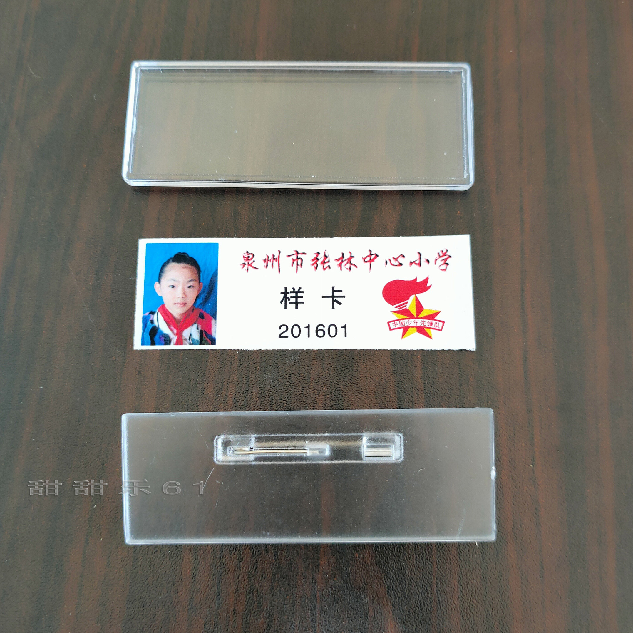 亚克力透明工号牌校牌有机胸牌2.5*6.5MM卡片套参展标志门禁 店徽