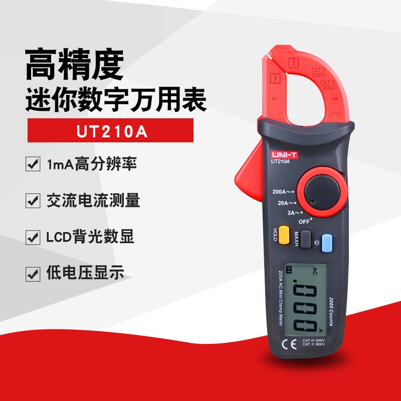 优利德迷你袖珍数字钳形表UT210A/B/E数显背光交直流钳型万用表