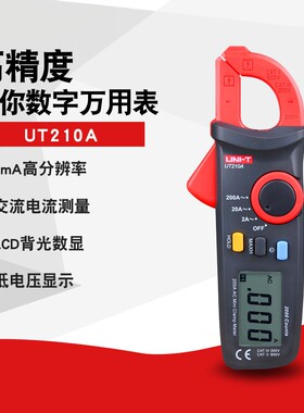 优利德迷你袖珍数字钳形表UT210A/B/E数显背光交直流钳型万用表