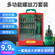 组合螺丝刀套装 家用拆机维修多功能精密批头一字梅花起子加磁改锥