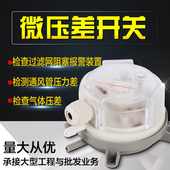 伊莱科压差开关空气微差压风压计微压差表压力表气体流量EPDS通风