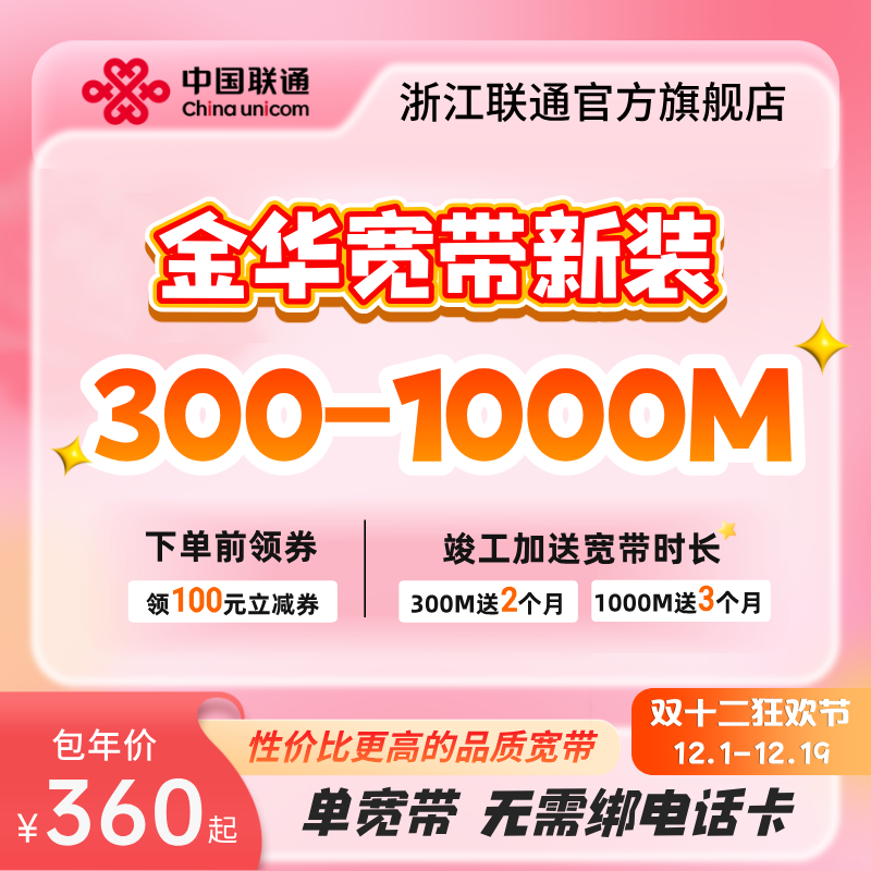 价格已含新装调测费，线下无额外费用