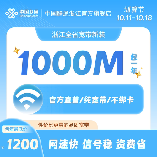 高速宽带优惠好用