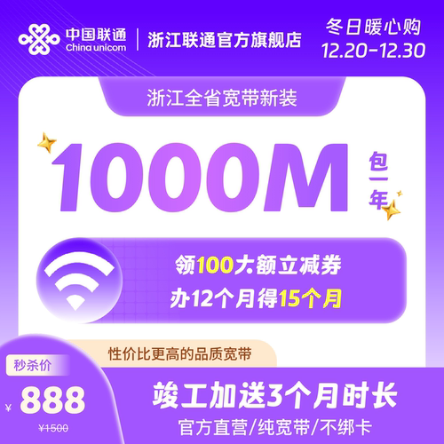 千兆宽带，畅游网络