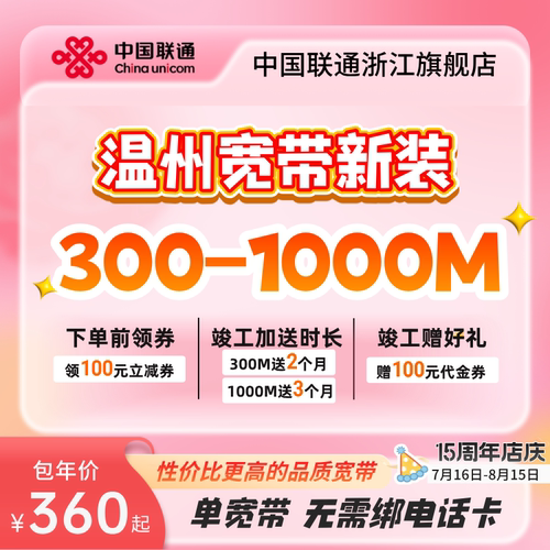 价格已含新装调测费，线下无额外费用