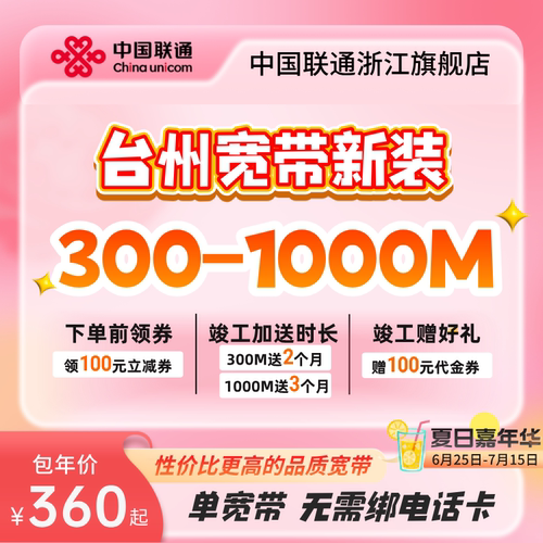 价格已含新装调测费，线下无额外费用