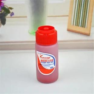 包邮 红蓝色印油2瓶 雪奥印油1159财务高级易干原子印油60ml装 正品