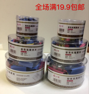 彩色长尾票夹蝴蝶夹小文件夹大号凤尾夹票据夹文具办公用品